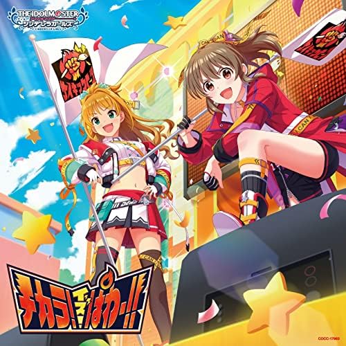 THE IDOLM@STER CINDERELLA GIRLS STARLIGHT MASTER R/LOCK ON! 13 Power! IS! Power!
