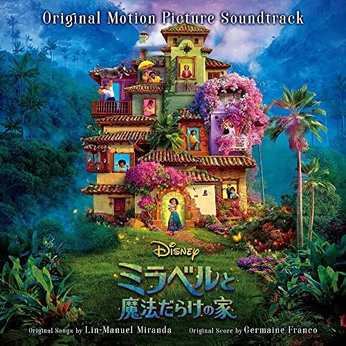 Mirabel and a house full of magic (original soundtrack) (privilege: none) Japan