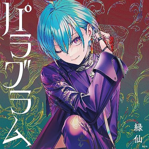 Ryokusen Paragram (Limited Edition A) (CD+Blu-Ray) Japan Music CD