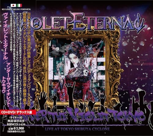 VIOLET ETERNAL Under The Violet Tokyo (CD+DVD / Deluxe Edition) Japan Music CD