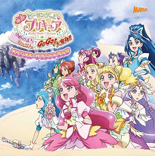 "Movie Healing? Precure Yume no Machi de Kyun! Tsuto GoGo! Makeover !!" Original
