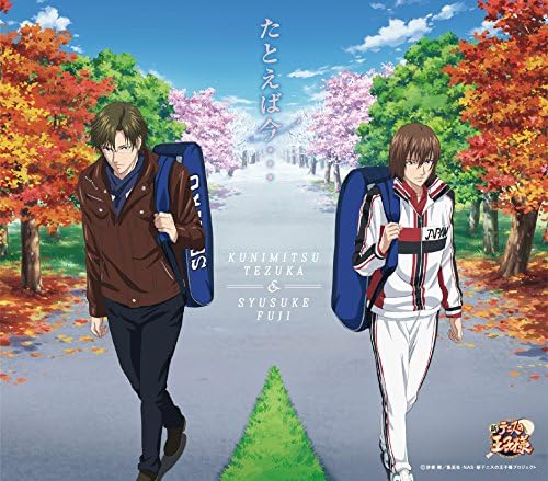 Shusuke Fuji & Kunim For example, now... New Prince of Tennis Japan Music CD