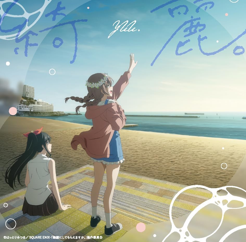 YU. "Kirei." [Regular Edition] Japan Music CD Wash It All Away
