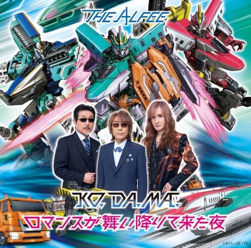 THE ALFEE KO. DA. MA. (regular edition) Shinkalion Change the World Japan CD