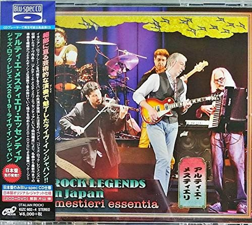 Arti e Mestieri Jazz Rock Legends 2019 ~ Live in Japan Japan Music CD