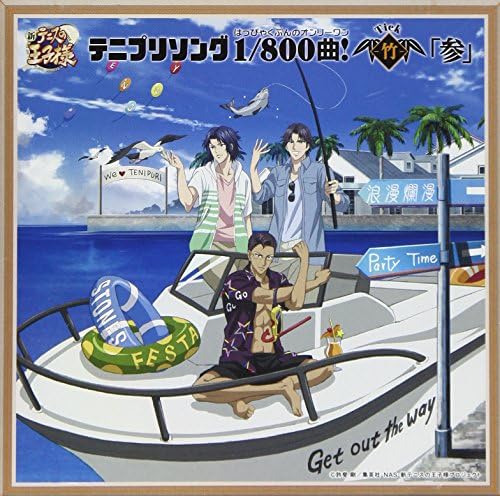 Tenipuri Song 1/800 songs! (Happyakubun's Only One) - Tick - "San" Prince of Ten