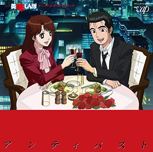 Kazuo Otani Oishinbo Original Soundtrack Antipasto Japan Music CD