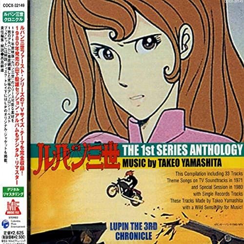 Lupine the Third THE 1st SERIES ANTHOLOGY - MUSIC by TAKEO YAMASHITA Japan CD
