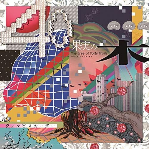 40 Fruit Tree [Regular Edition] Japan Music CD