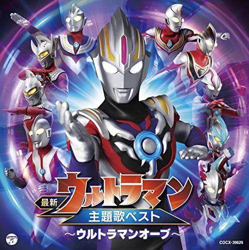 V.A., Ichiro Mizuki, Latest Ultraman theme song best Ultraman Orb Japan CD
