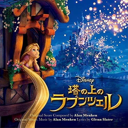 Various artists Rapunzel on the Tower (Original Soundtrack) (Normal Edition) Jap