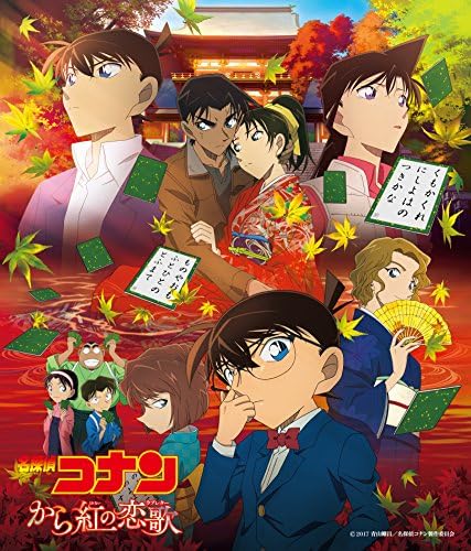?gDetective Conan The Crimson Love Letter?h Original Soundtrack Japan Music CD