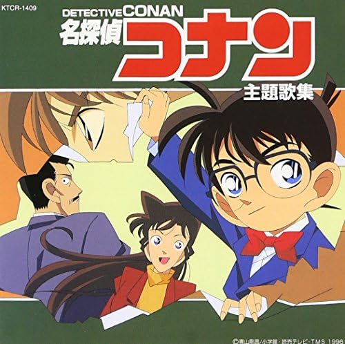 TV soundtrack, heath Detective Conan theme song collection Japan Music CD