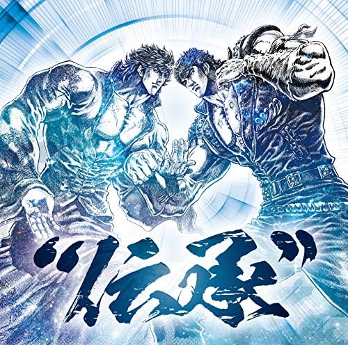 Fist of the North Star 35th Anniversary Album ?gTenshou?h Japan Music CD