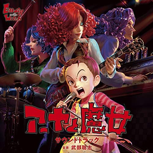 "Aya and the Witch" Soundtrack (CD) Japan Music CD