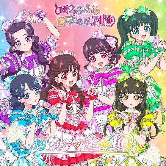 The best idol in the world/Himitsu no Fufufu (CD+DVD) (Regular Edition TYPE-B) Japan Music CD Secret AiPri: Ring Arc