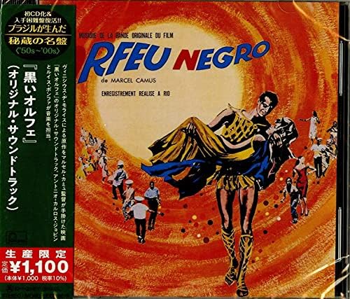 Various Artists "Black Orpheus" Original Soundtrack (Limited Edition) Japan CD