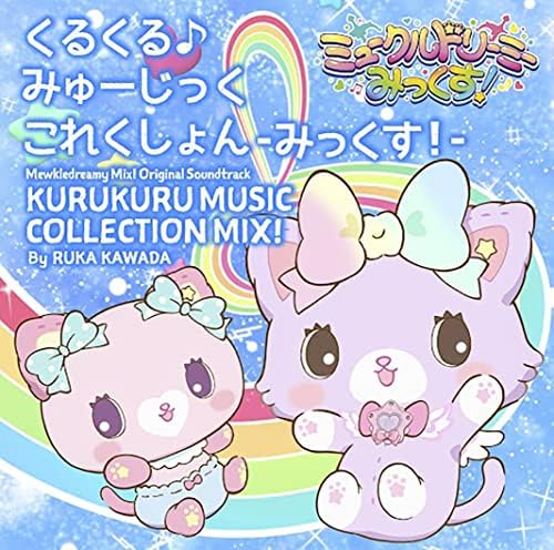 Mukul Dreamy Mix! Original Soundtrack -Kurukuru Music Collection Mix!- Japan Mus