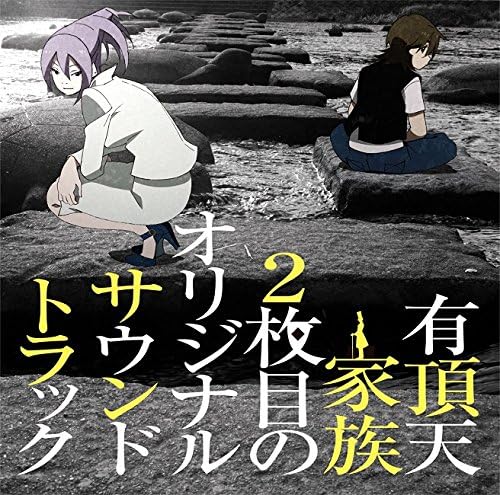 ?gThe Eccentric Family 2?h Uchoten Kazoku 2nd Original Soundtrack Japan Music CD