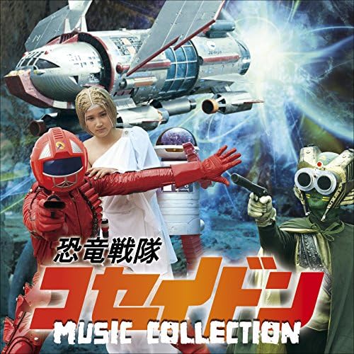 Yokoyama Shoji Dinosaur Sentai Koseidon MUSIC COLLECTION Japan Music CD