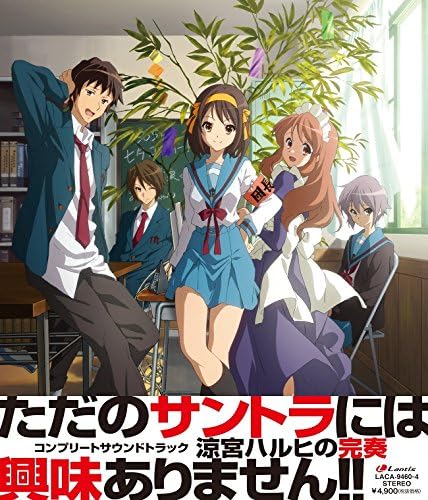 Haruhi Suzumiya's Complete Performance ~Complete Soundtrack~ Japan Music CD