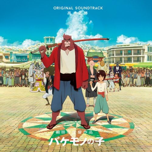 Monster Child Original Soundtrack (Regular Edition) Japan Music CD