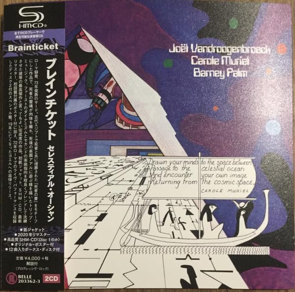 brain ticket Celestial Ocean Japan Music CD