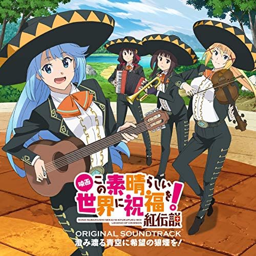?gKonoSuba: Crimson Legend?h Original Soundtrack Japan Music CD