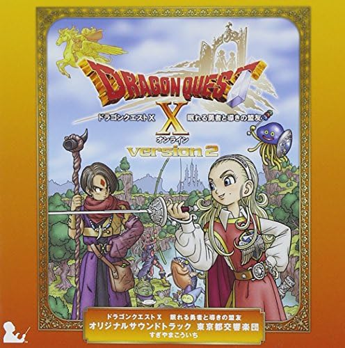 Dragon Quest X Sleeping Hero and Guiding Ally Original Soundtrack Japan Music CD
