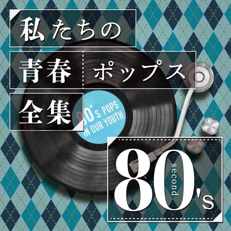 Kaoru Sakuma Our youth pop collection 80's second Japan Music CD