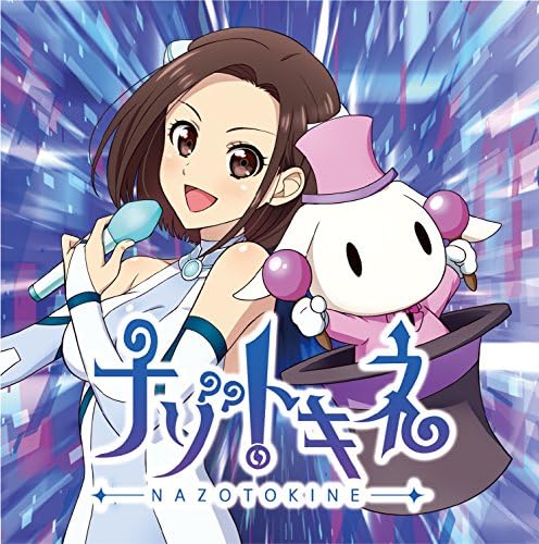 Yushu Fujisaki, Yo D Dimension sky / destiny NAZOTOKINE Japan Music CD