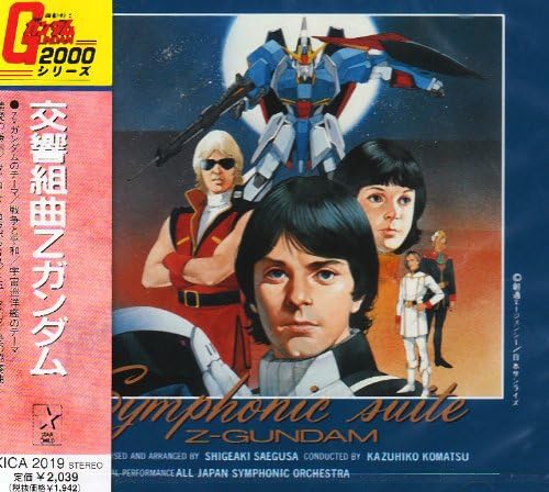 All Japan Symphony O Symphonic Suite Z Gundam Japan Music CD