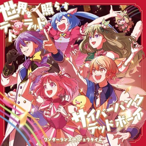 Wonderlands x Showtime Sekai wo Terasu Tetrad/Cyberpunk Dead Boy Japan HATSUNE
