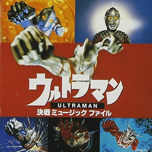 TV Soundtrack, Misuz "Ultraman Battle" music file Japan Music CD