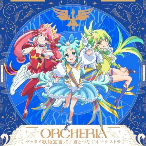 Absolute Diva Declaration Princess Session Orchestra