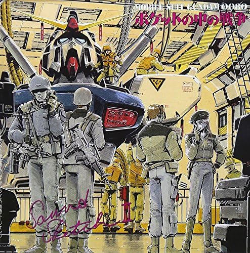 Video soundtrack, Me Mobile Suit Gundam 0080 "War in the Pocket" Sound Sketch 2