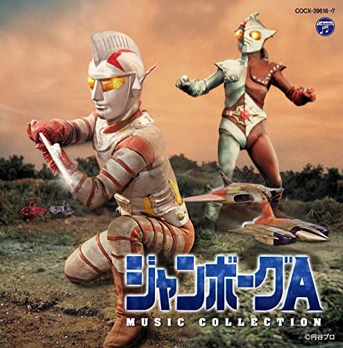 Shunsuke Kikuchi Jumborg A MUSIC COLLECTION Japan Music CD