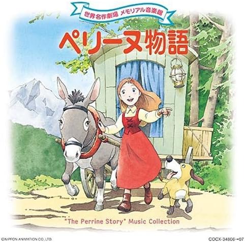 World Masterpiece Theater Memorial Music Hall Perrine Story Japan Music CD