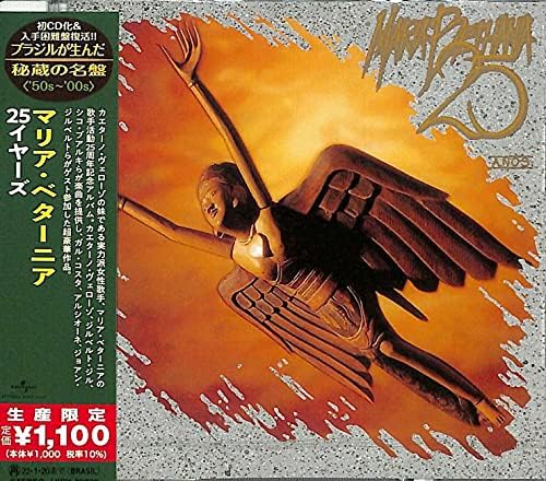 Maria Bethania 25 Years (Limited Edition) Japan Music CD
