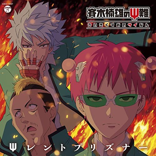 TV anime ?gSaiki Kusuo no ??Nan?h OP theme ?g?? Rent Prisoner?h Japan CD