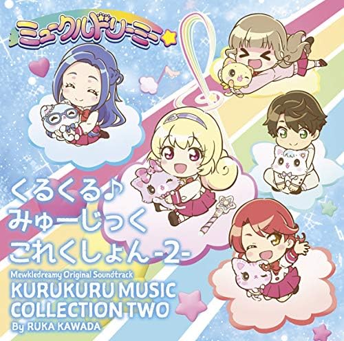 Mewkledreamy Original Soundtrack Kuru Kuru ?? Myujikku Collection -2- [CD + DVD E