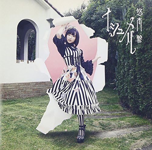 Aoi Yuki, Seiko Fuji Ishmael Japan Music CD