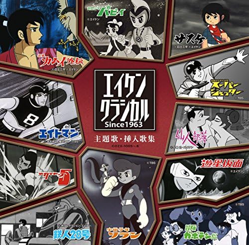 V.A. Eiken Classical Theme Song Insert Song Collection SINCE1963 Japan Music CD