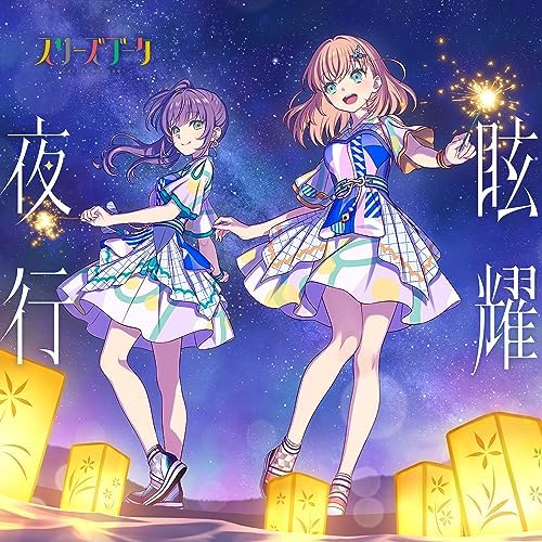 Cerise Bouquet Hasunoku Jogakuin School Idol Club Surise Bouquet 2nd Single CD