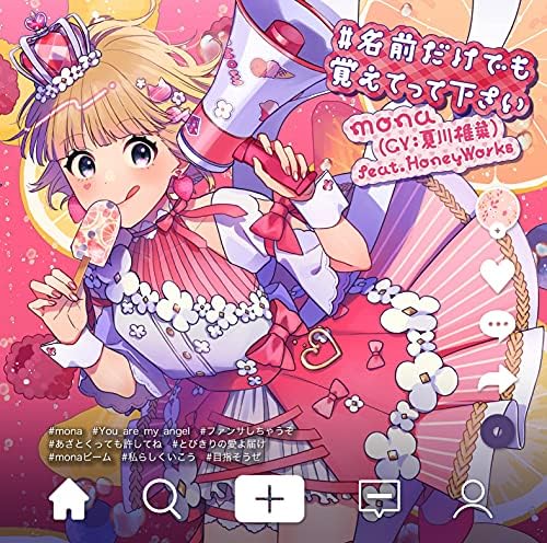 #Please remember even just my name (regular edition) Japan Music CD