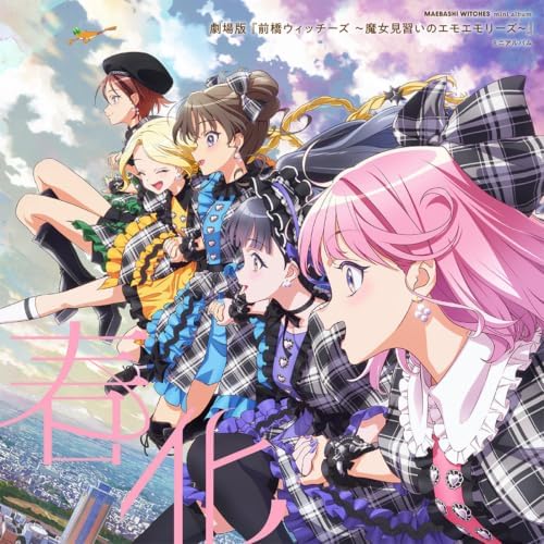 Maebashi Witches "Haruka" (Character Edition) Maebashi Witches the Movie: Witch Apprentices'Emo-Emories mini-album Japan Music CD