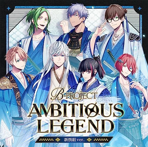 B-PROJECT AMBITIOUS LEGEND Shinsengumi ver. (regular edition) Japan Music CD