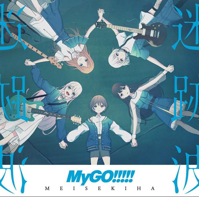 My GO! ! ! ! ! Meisekiha [Regular Edition] Japan Music CD
