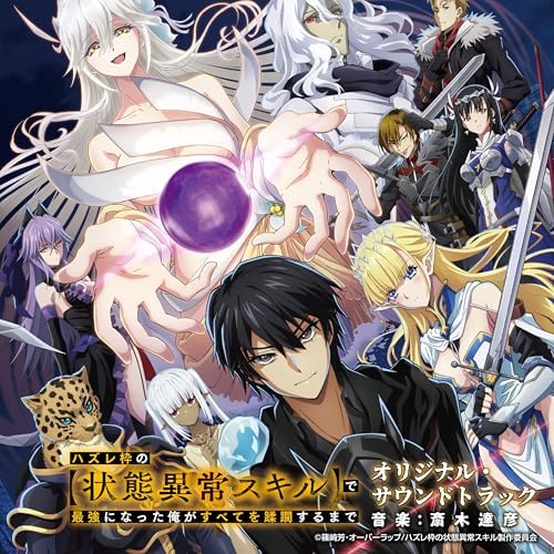 Tatsuhiko Saiki anime Failure Frame: Original Soundtrack Japan Music CD