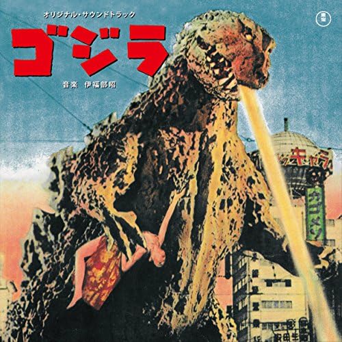 Akira Ifukube "Godzilla" original soundtrack Japan Music CD